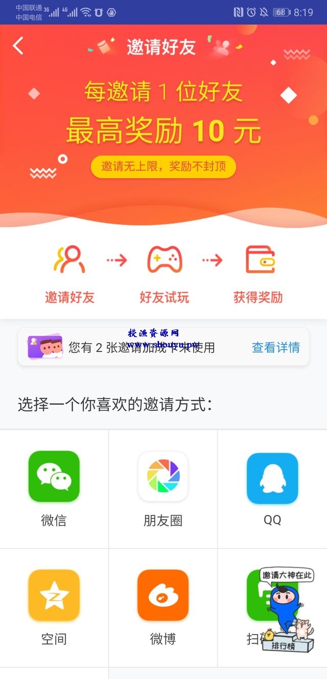 苹果手机怎么赚钱?推荐应用试客平台,轻松日赚100+