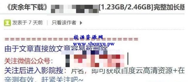 影视剧全网截流年赚百万的玩法,还不赶来收藏起来!