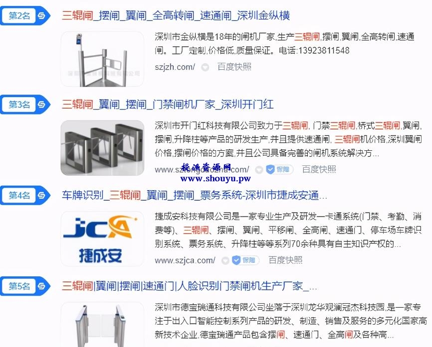 蓝海!我发现了月入过万的百度同城词SEO商机