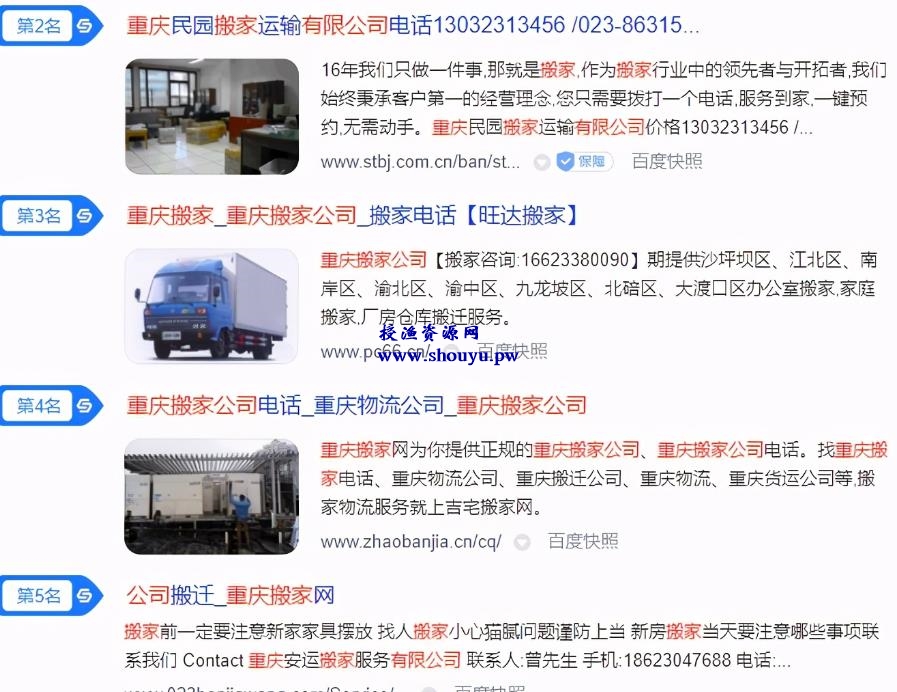 蓝海!我发现了月入过万的百度同城词SEO商机