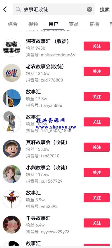 新蓝海项目,讲故事做内容霸屏全网短视频收益