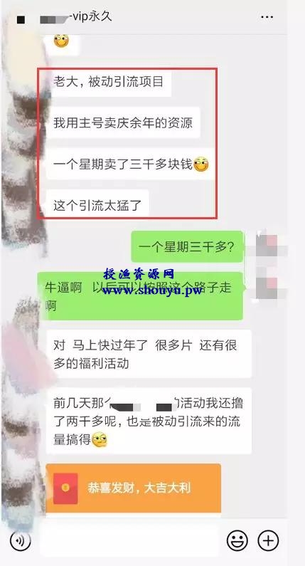 庆余年被动引流有多猛?7天狂赚3000+!