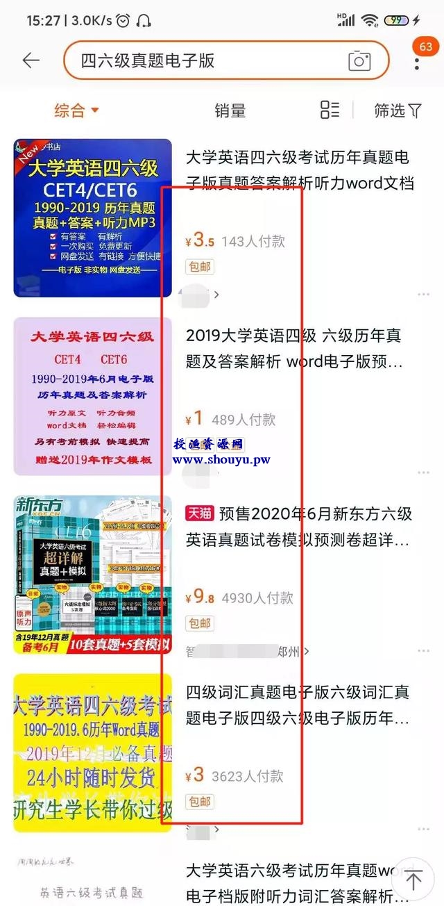 利用四六级考试赚钱,短期的暴利项目,一天能赚3000+!