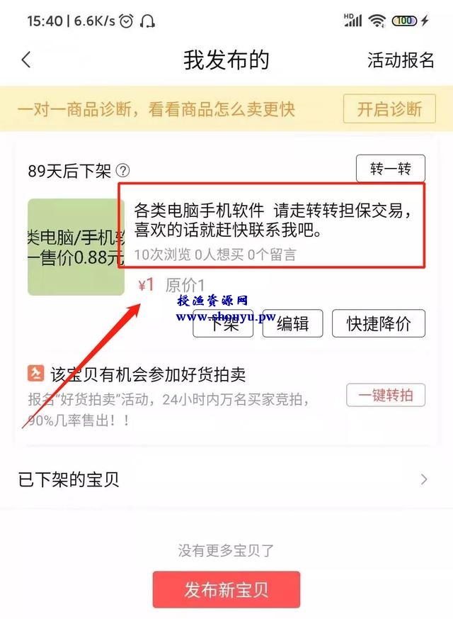 利用四六级考试赚钱,短期的暴利项目,一天能赚3000+!