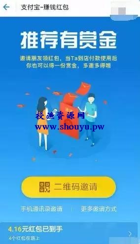 支付宝赚赏金赚钱项目:有些人可以躺赚过万是怎么做到的?