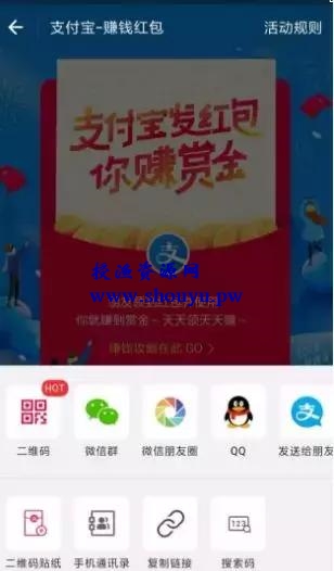 支付宝赚赏金赚钱项目:有些人可以躺赚过万是怎么做到的?