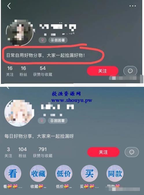 小红书如何引流购物粉和宝妈粉?给你一套详细的引流方案