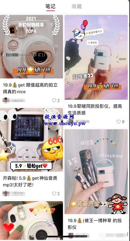 小红书如何引流购物粉和宝妈粉?给你一套详细的引流方案