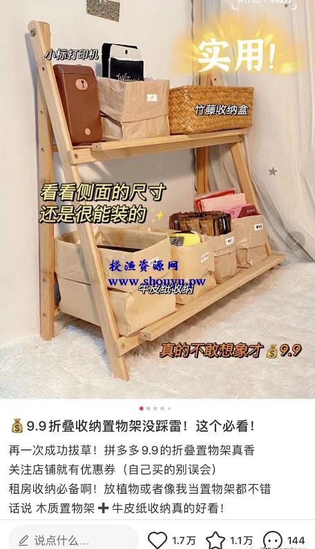 小红书如何引流购物粉和宝妈粉?给你一套详细的引流方案