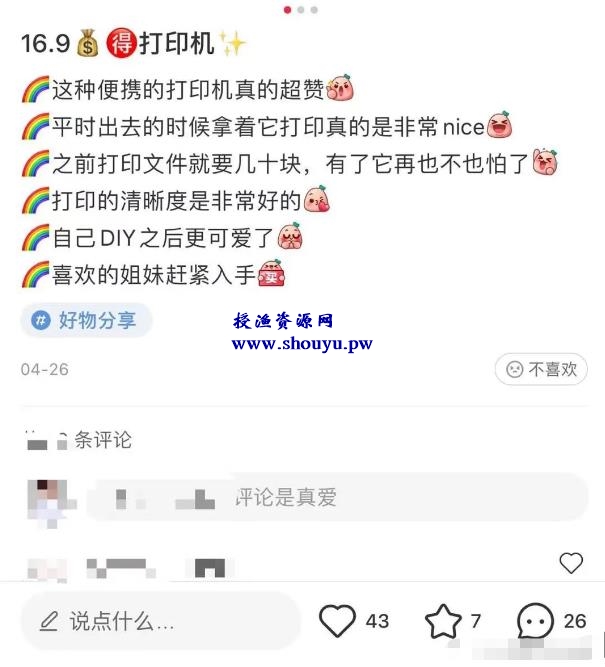 小红书如何引流购物粉和宝妈粉?给你一套详细的引流方案