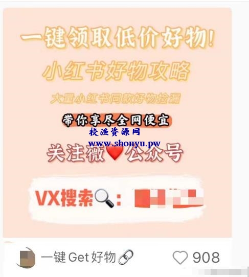 小红书如何引流购物粉和宝妈粉?给你一套详细的引流方案