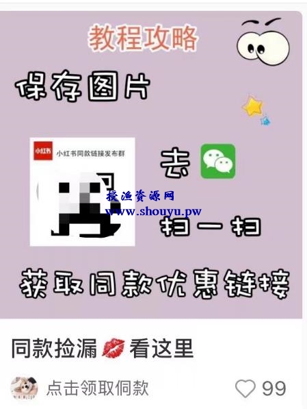 小红书如何引流购物粉和宝妈粉?给你一套详细的引流方案