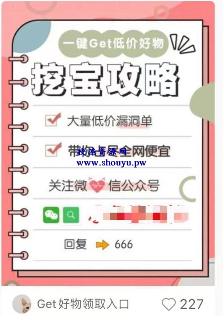 小红书如何引流购物粉和宝妈粉?给你一套详细的引流方案
