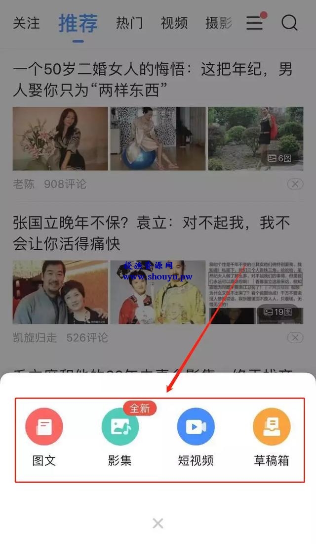 赚上千零花钱的副业,利用美篇APP变现的方法了解一下!
