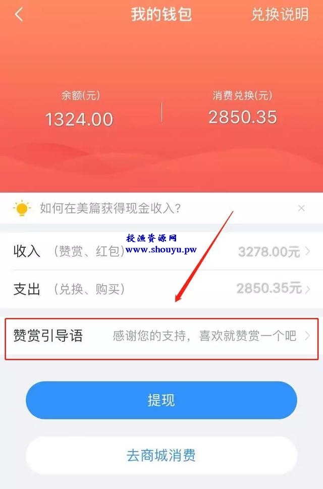 赚上千零花钱的副业,利用美篇APP变现的方法了解一下!