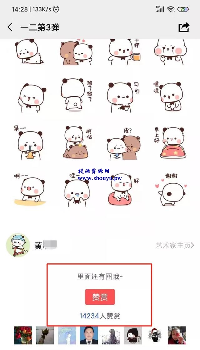 教你利用表情包赚钱,1组表情包赚10w+