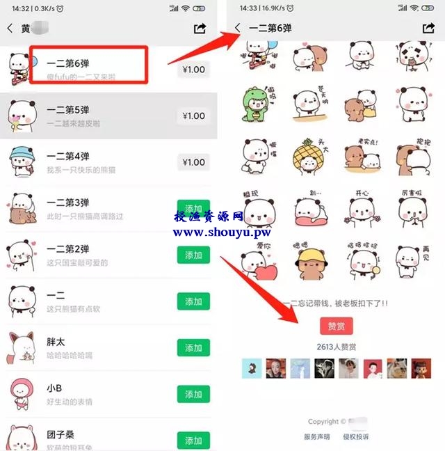 教你利用表情包赚钱,1组表情包赚10w+