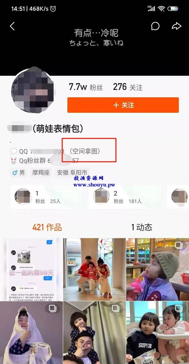 教你利用表情包赚钱,1组表情包赚10w+