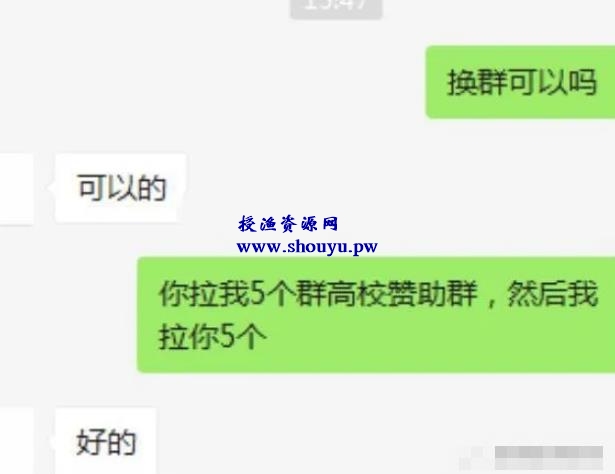 裂变转化赚钱项目,高校流量的批量获取