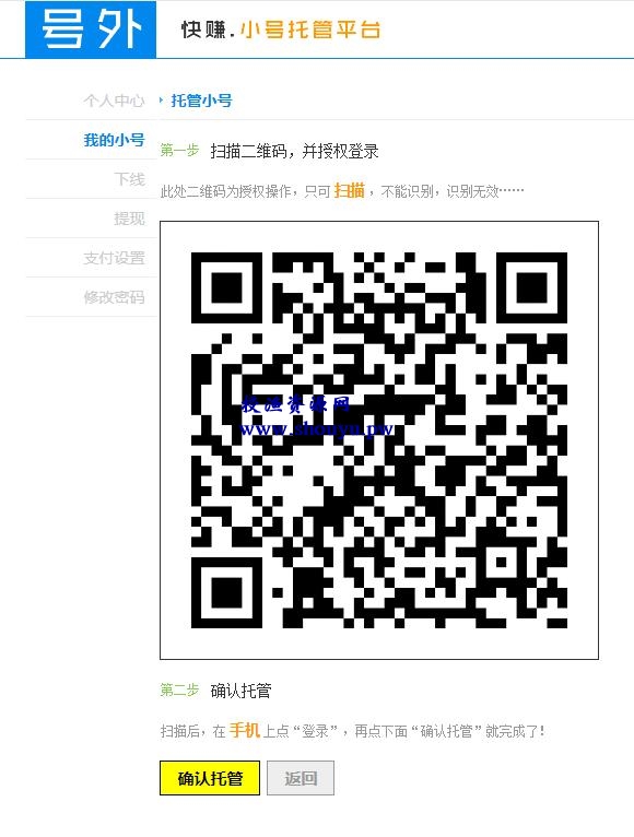 号外快赚小号托管平台:微信挂机赚钱首选平台,自动日赚100+
