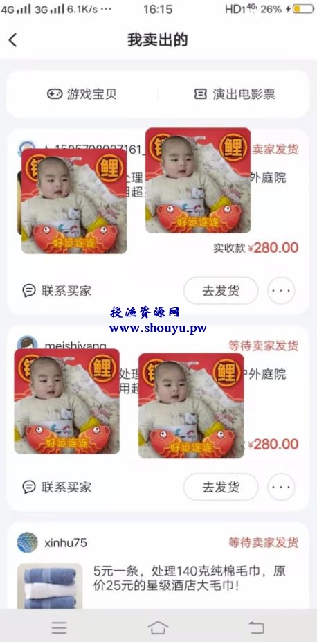实战分享:闲鱼卖货赚钱项目,一个月销售额达到50000元