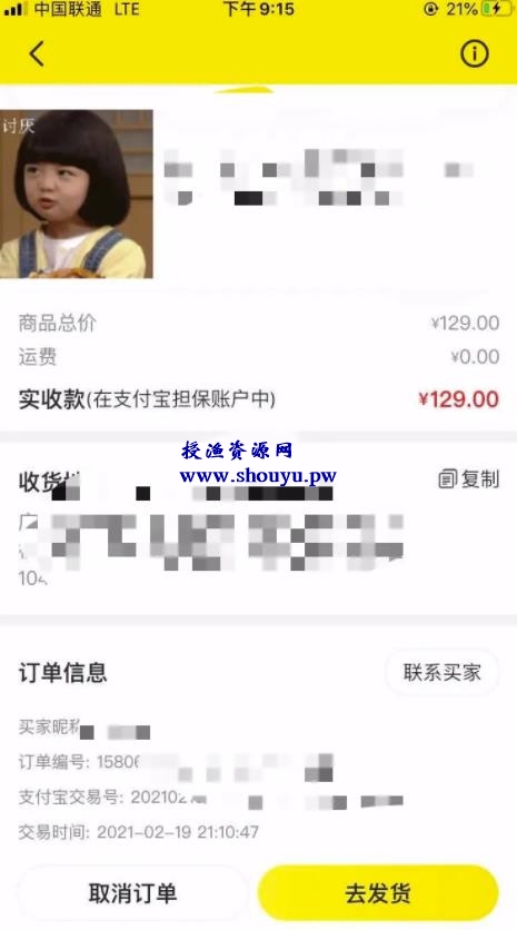 实战分享:闲鱼卖货赚钱项目,一个月销售额达到50000元