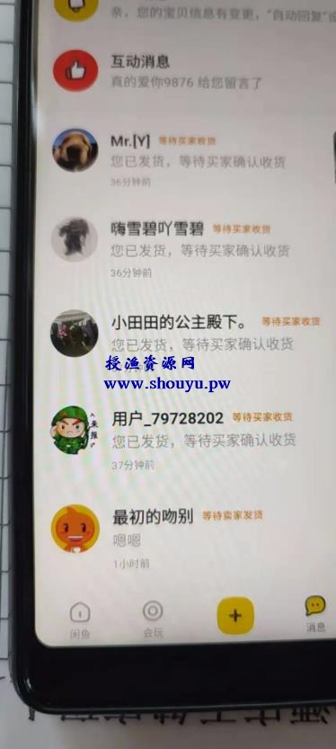 实战分享:闲鱼卖货赚钱项目,一个月销售额达到50000元