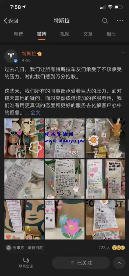 外卖CPS裂变新玩法,利用特斯拉+小游戏引流,单日收入10W+