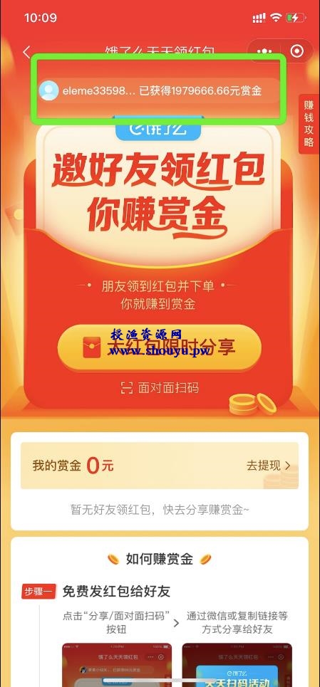 外卖CPS裂变新玩法,利用特斯拉+小游戏引流,单日收入10W+