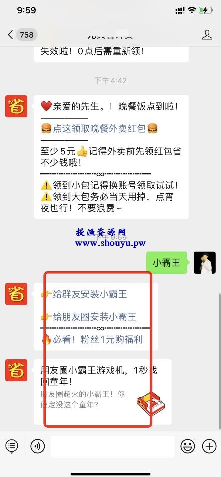 外卖CPS裂变新玩法,利用特斯拉+小游戏引流,单日收入10W+