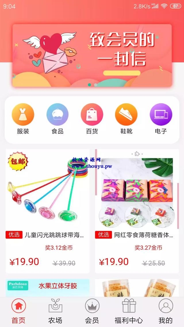 最新网赚平台:赚省优选了解下,农场种菜分红,可0撸