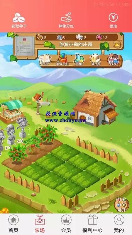 最新网赚平台:赚省优选了解下,农场种菜分红,可0撸