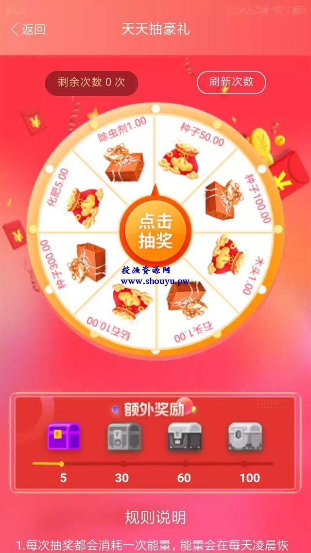 最新网赚平台:赚省优选了解下,农场种菜分红,可0撸