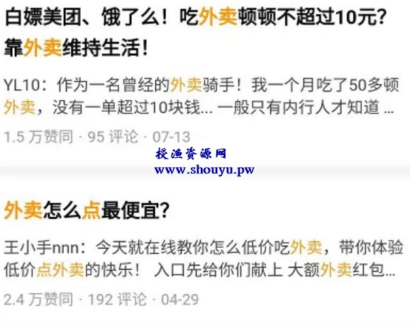 外卖CPS项目,真的能够躺着月入过万?