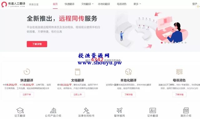 兼职翻译千字赚180元,适合大学生操作的项目!