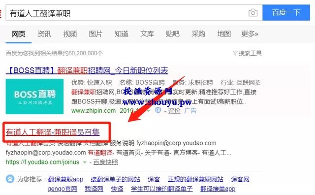 兼职翻译千字赚180元,适合大学生操作的项目!