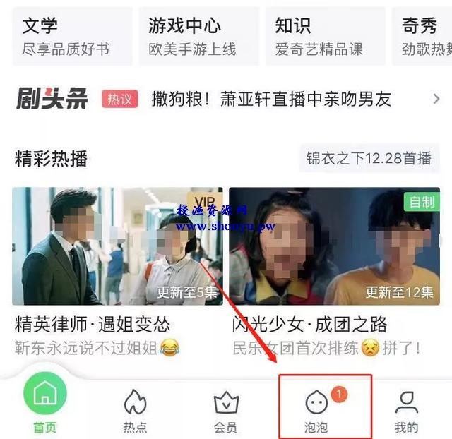 分享爱奇艺号引流变现的方法,一个非常大的流量和变现项目