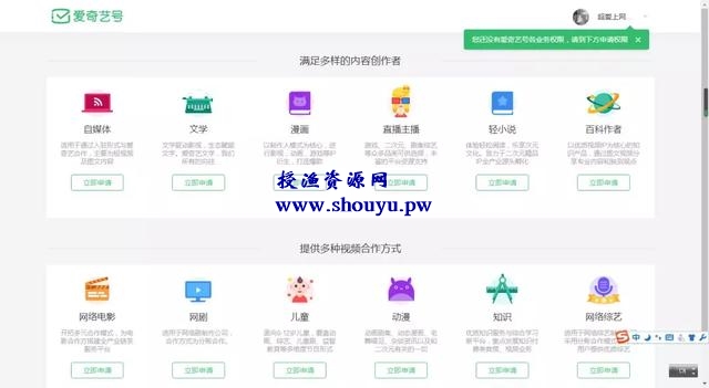 分享爱奇艺号引流变现的方法,一个非常大的流量和变现项目