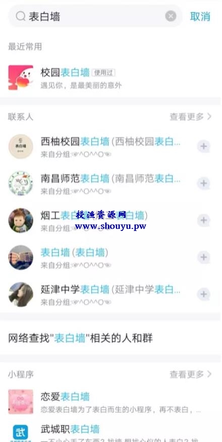 QQ表白墙引流学生流量,还没被互联网人占领的流量圣地