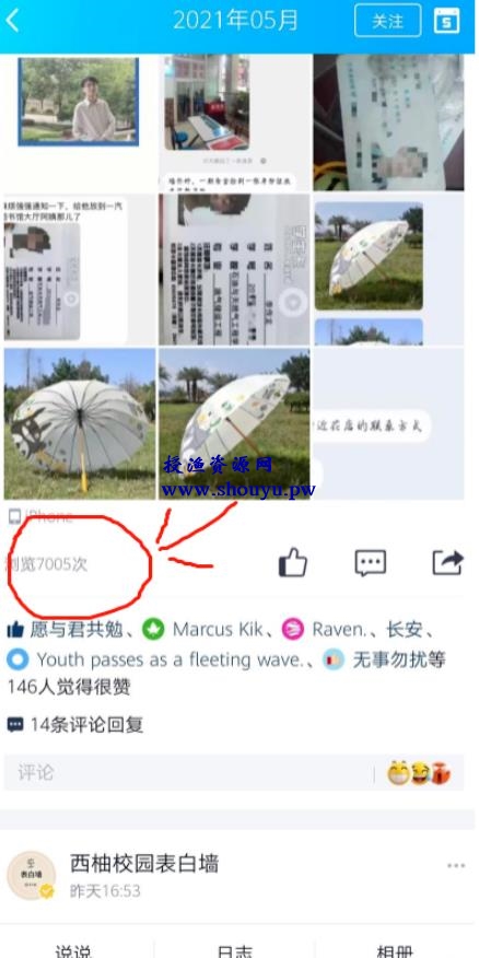 QQ表白墙引流学生流量,还没被互联网人占领的流量圣地