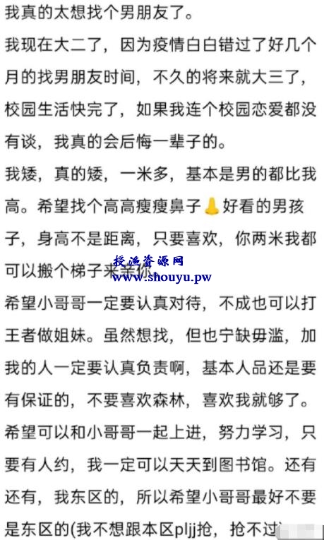 QQ表白墙引流学生流量,还没被互联网人占领的流量圣地