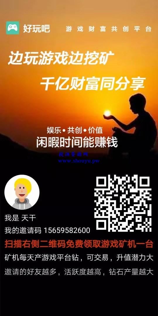 网赚平台:利用手机可以挖矿的APP,好玩吧了解下
