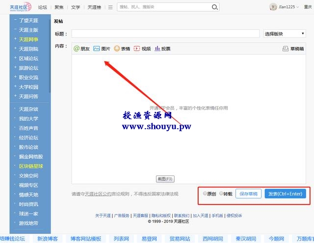 关于天涯精准引流,你应该知道的几种技巧!