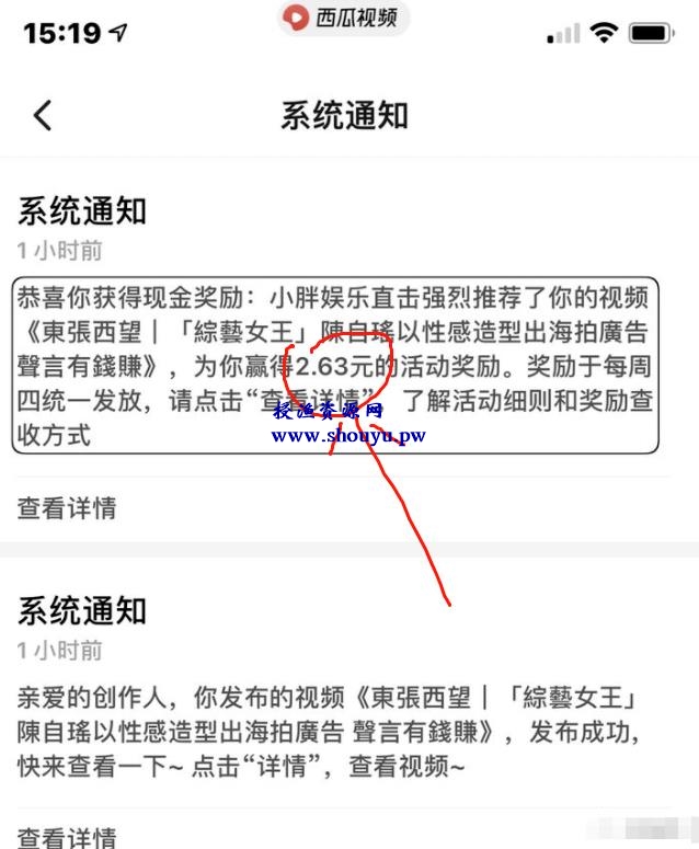 分享一个正规的信息差赚钱项目,每天给关注的博主发布的视频点点推荐就能获得200+