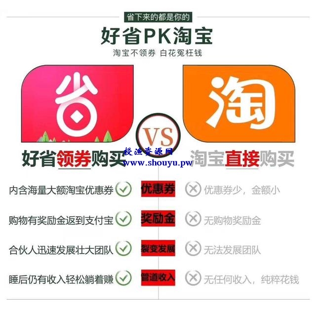 教你怎么用手机赚钱,动动手指轻松日入100,好省APP了解下