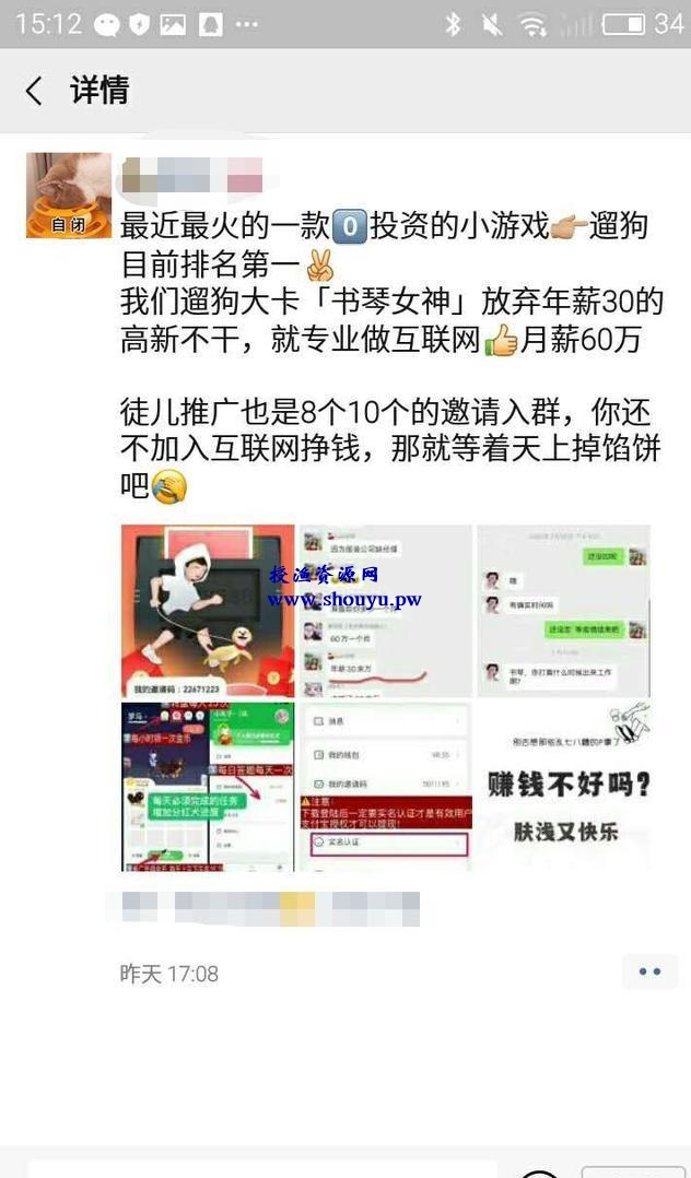 零撸项目“遛狗”每日收益160元!靠谱吗?