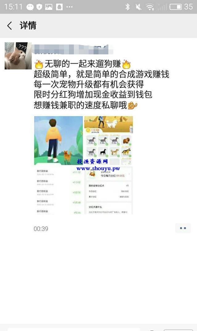 零撸项目“遛狗”每日收益160元!靠谱吗?