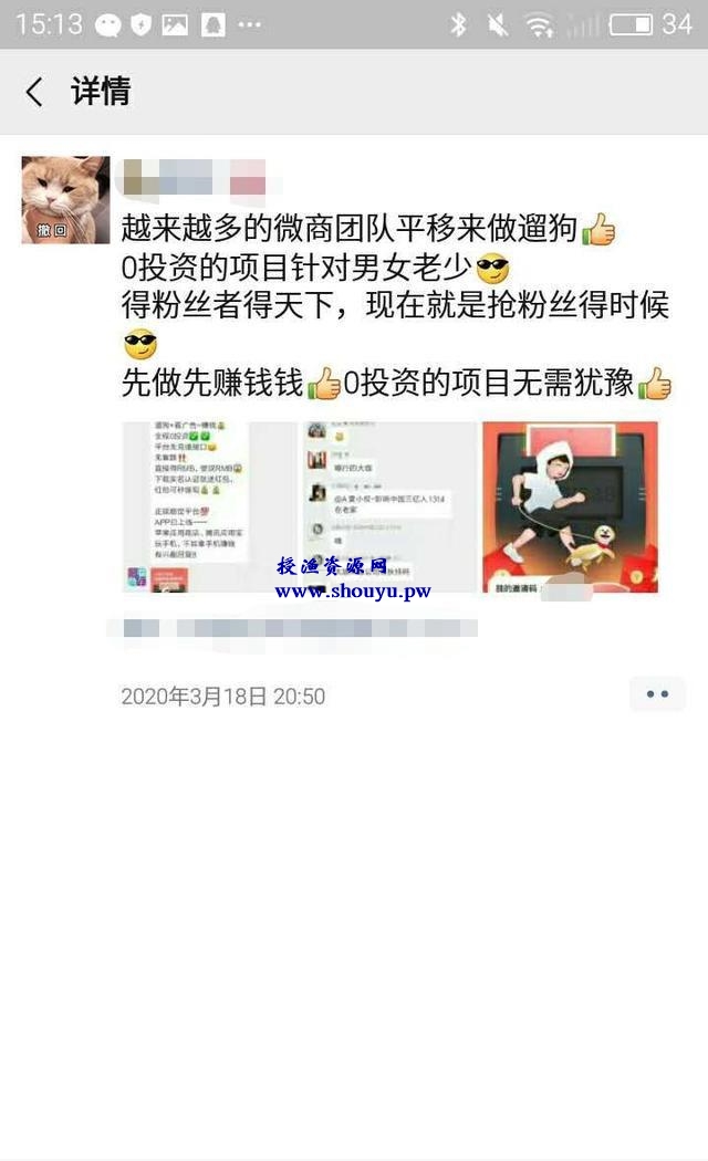 零撸项目“遛狗”每日收益160元!靠谱吗?