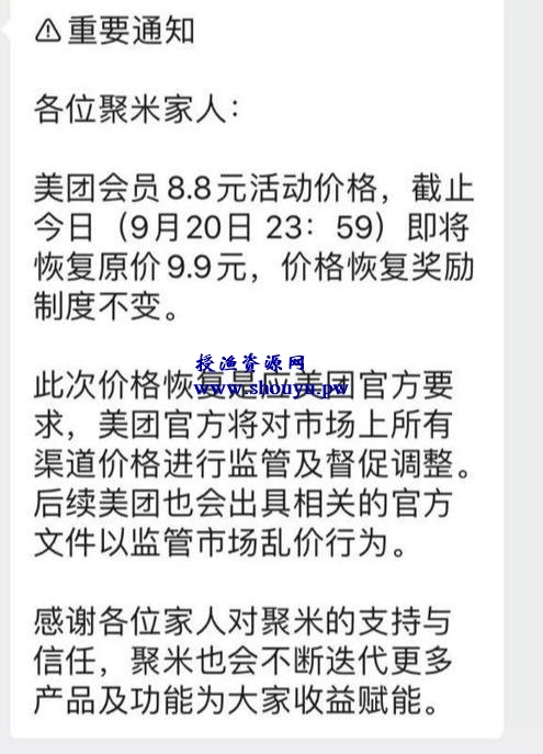 借助美团0成本引流,打造月入十万自动化赚钱机器