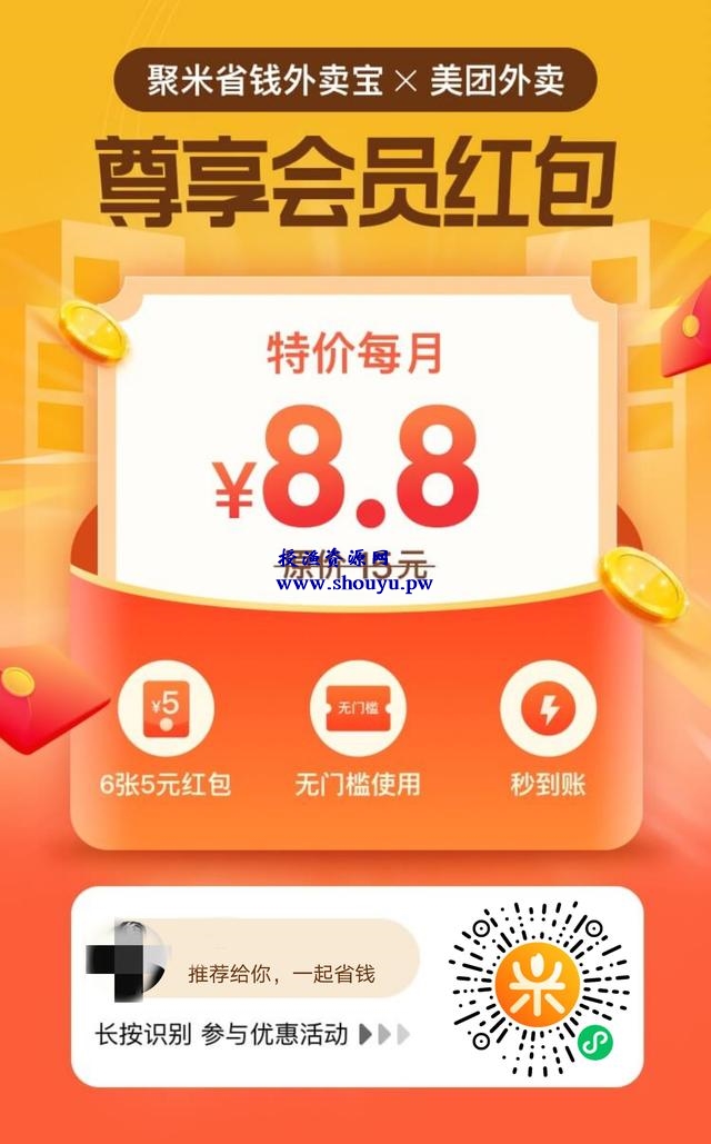 借助美团0成本引流,打造月入十万自动化赚钱机器